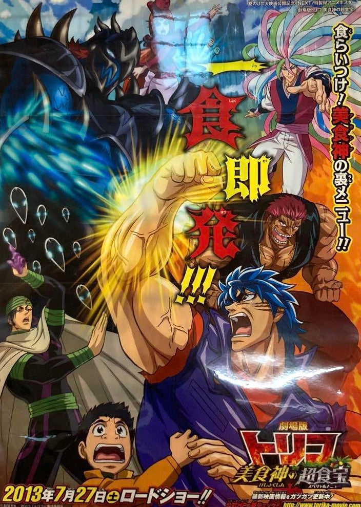 Jump NEXT! SPRING 2013 - ONE PIECE