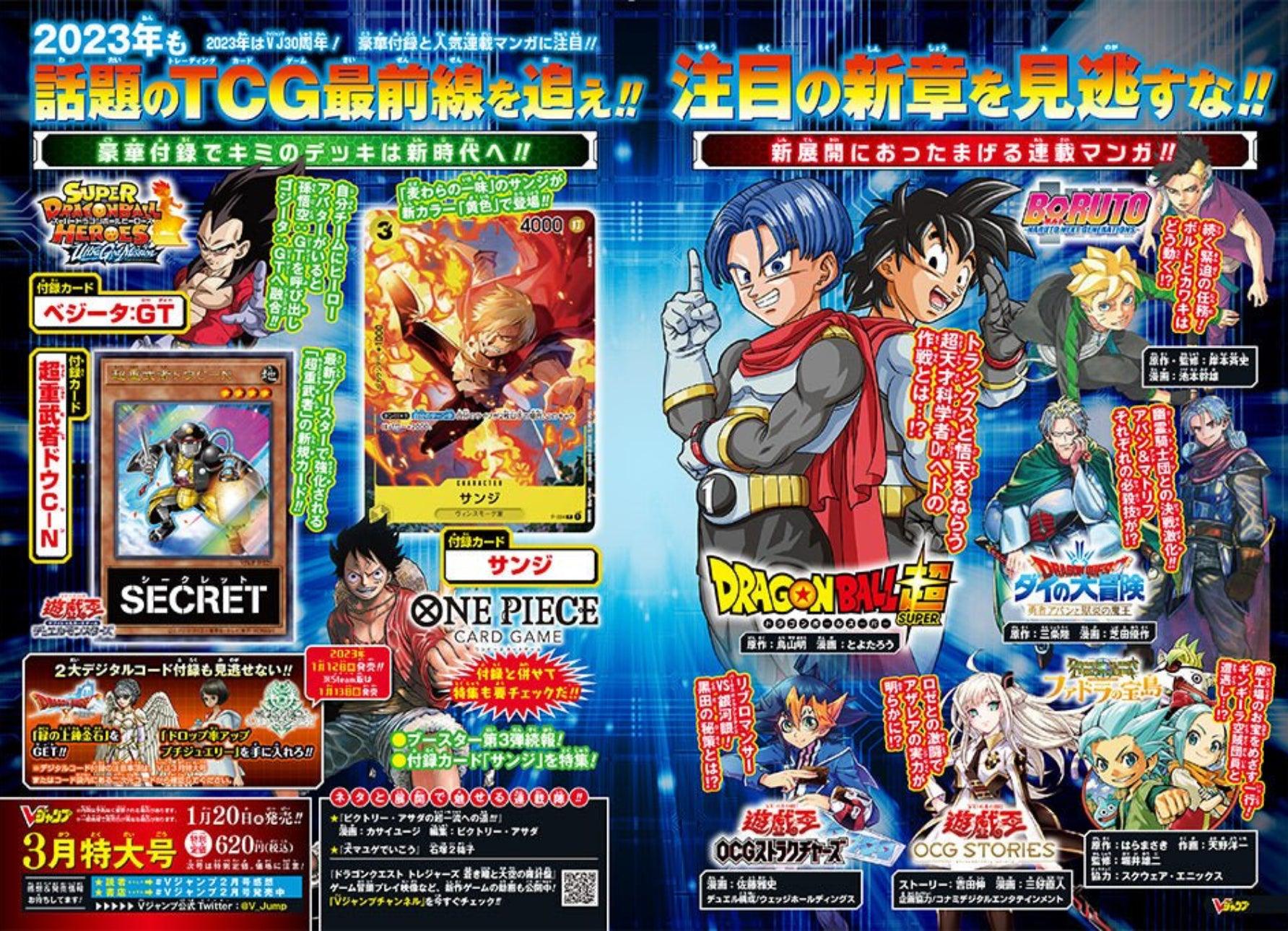 V Jump 3 (2023) - ONE PIECE ODYSSEY