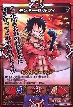 V Jump 12 (2015) - ONE PIECE × YU-GI-OH!