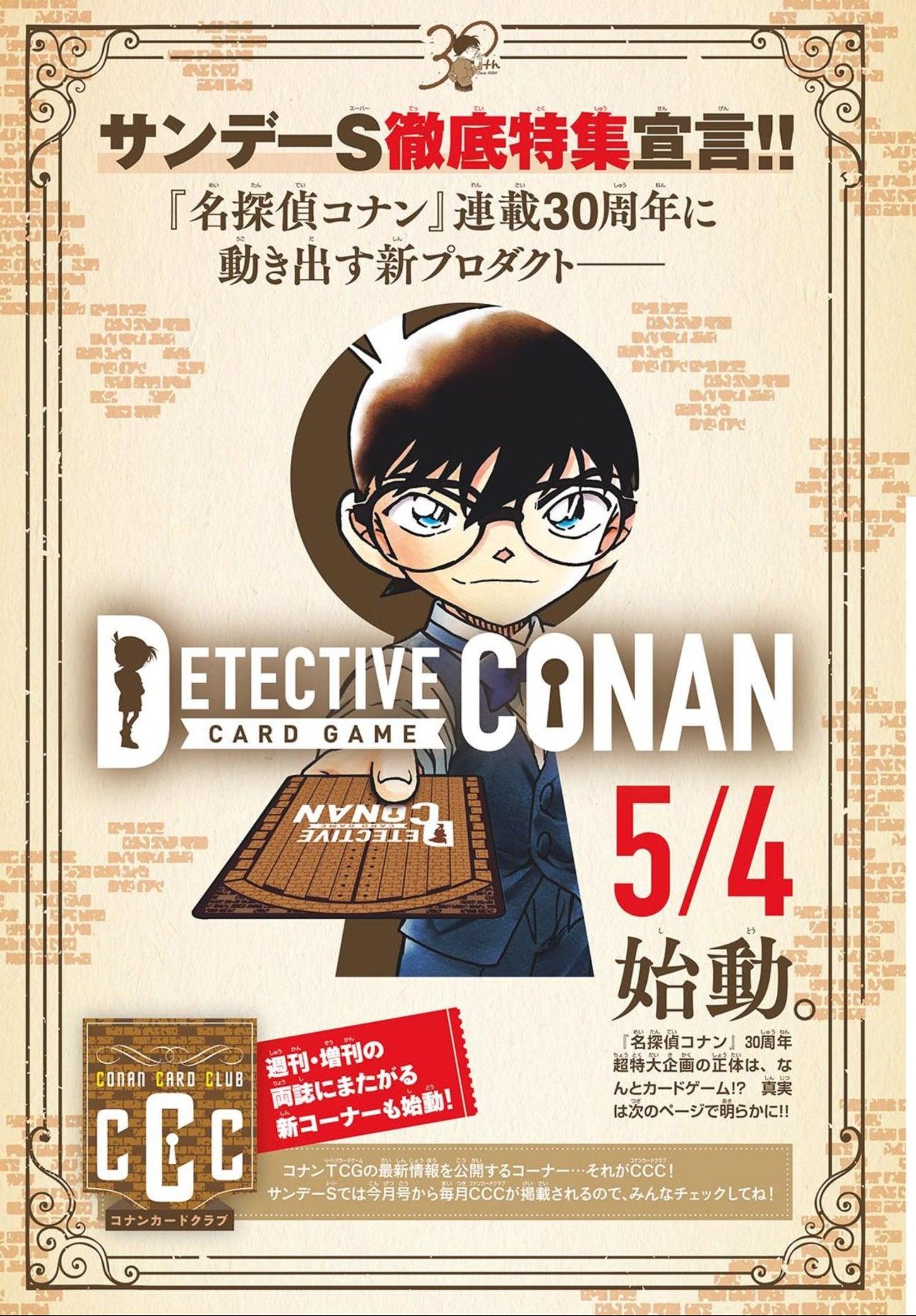 Shonen Sunday Super 3 (2024) - DETECTIVE CONAN