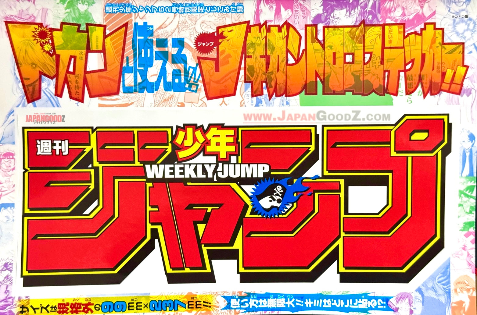 Weekly Shonen Jump 52 (2024) - UNDEAD UNLUCK