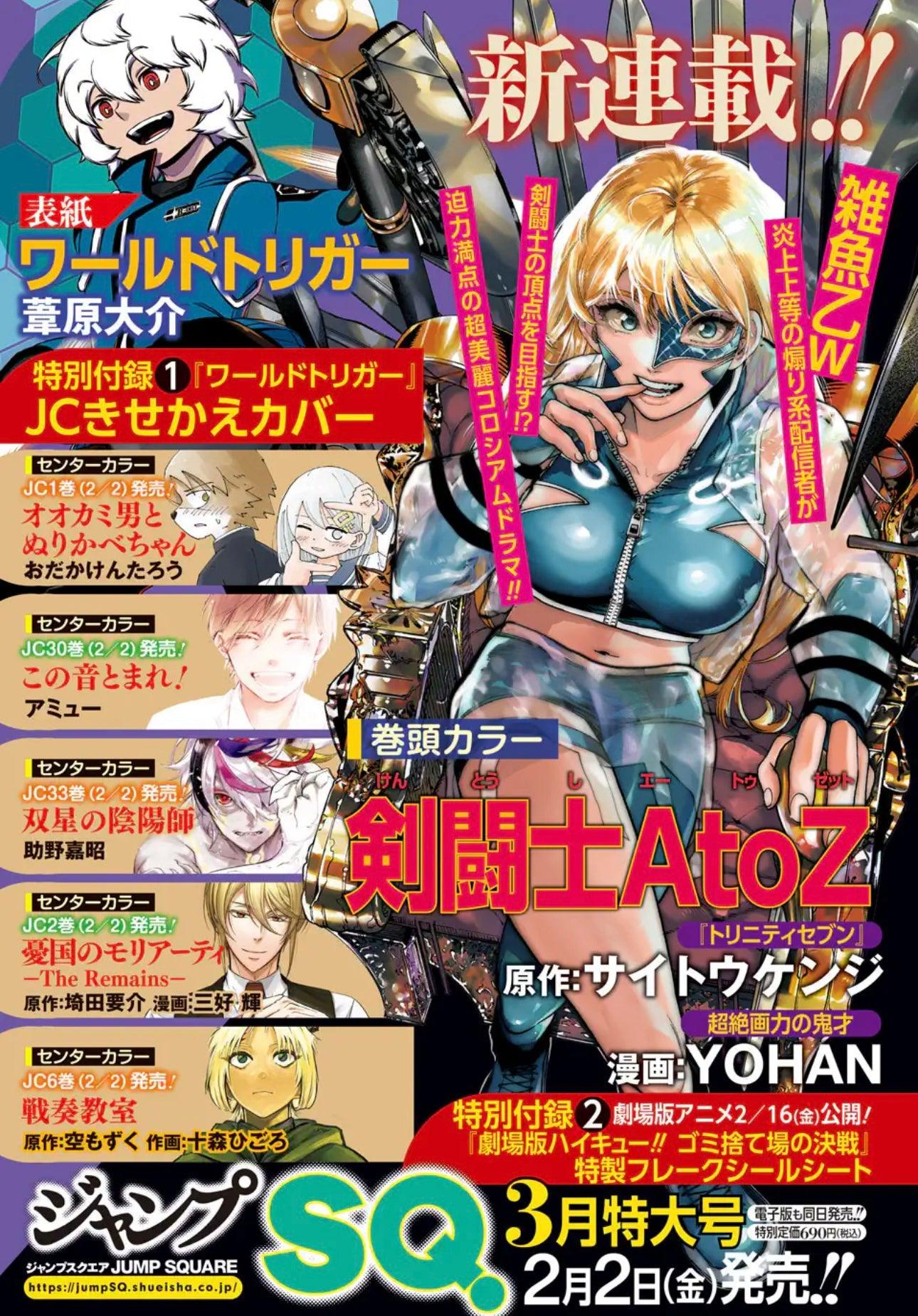 Jump SQ Rise WINTER 2024 - D.GRAY-MAN