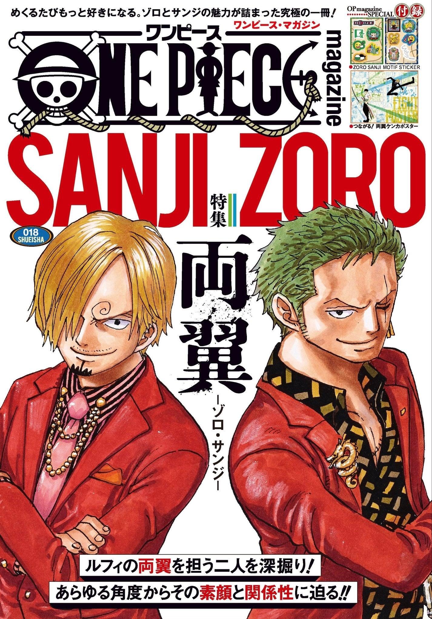 One Piece Magazine Vol 18 | Zoro & Sanji