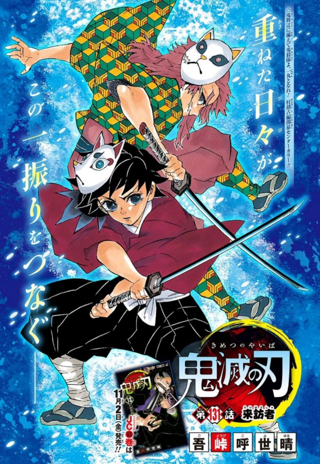 Weekly Shonen Jump 47 (2018) - ONE PIECE