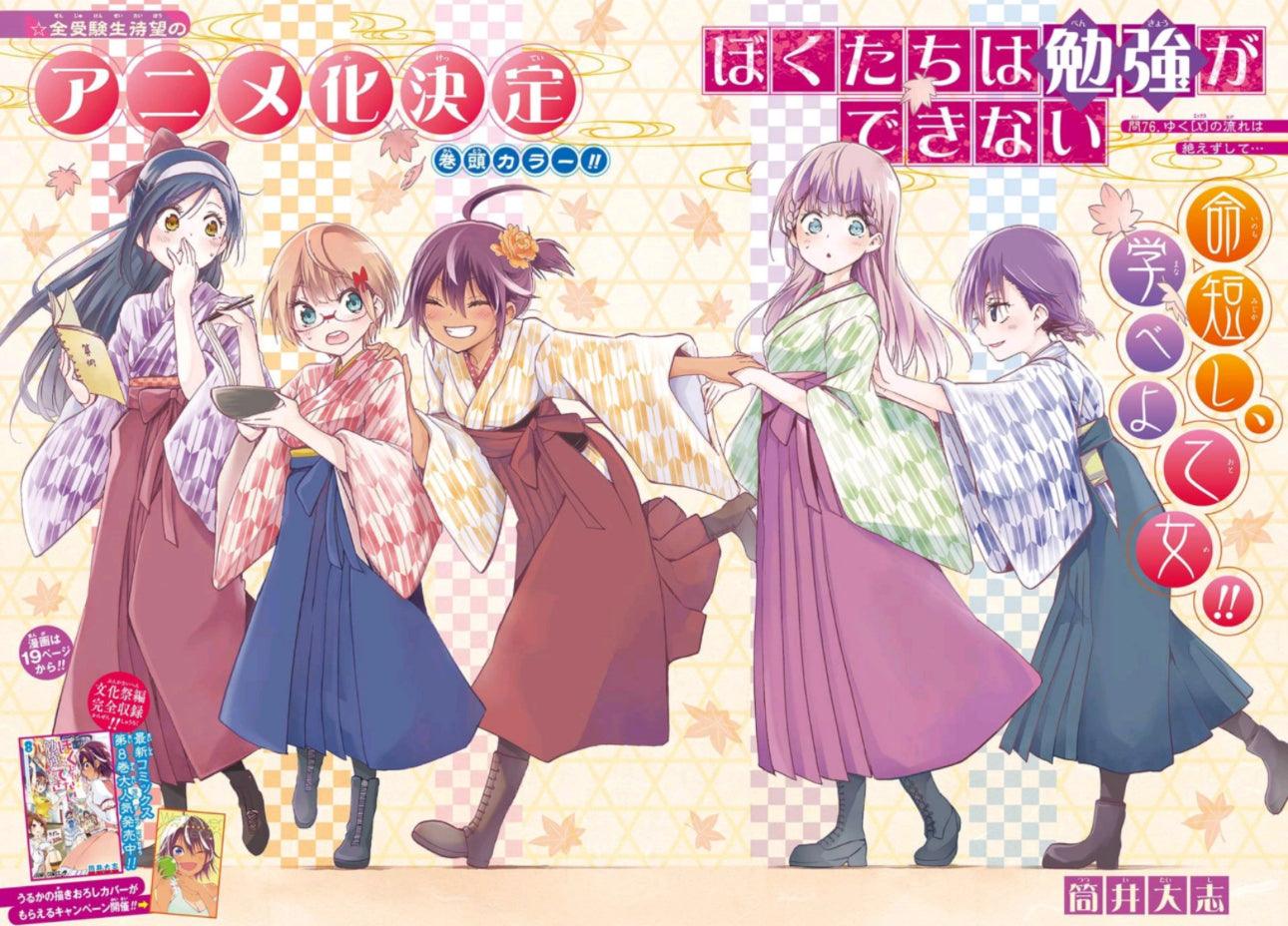 Weekly Shonen Jump 39 (2018) - WE NEVER LEARN