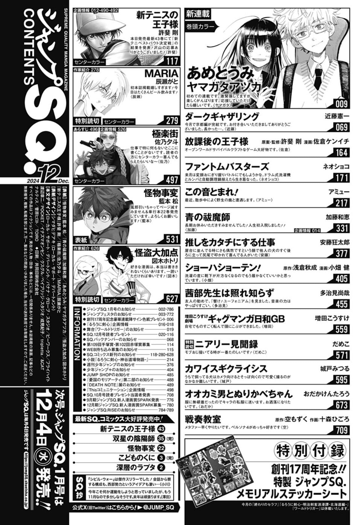 Jump SQ 12 (2024) - ALL STARS