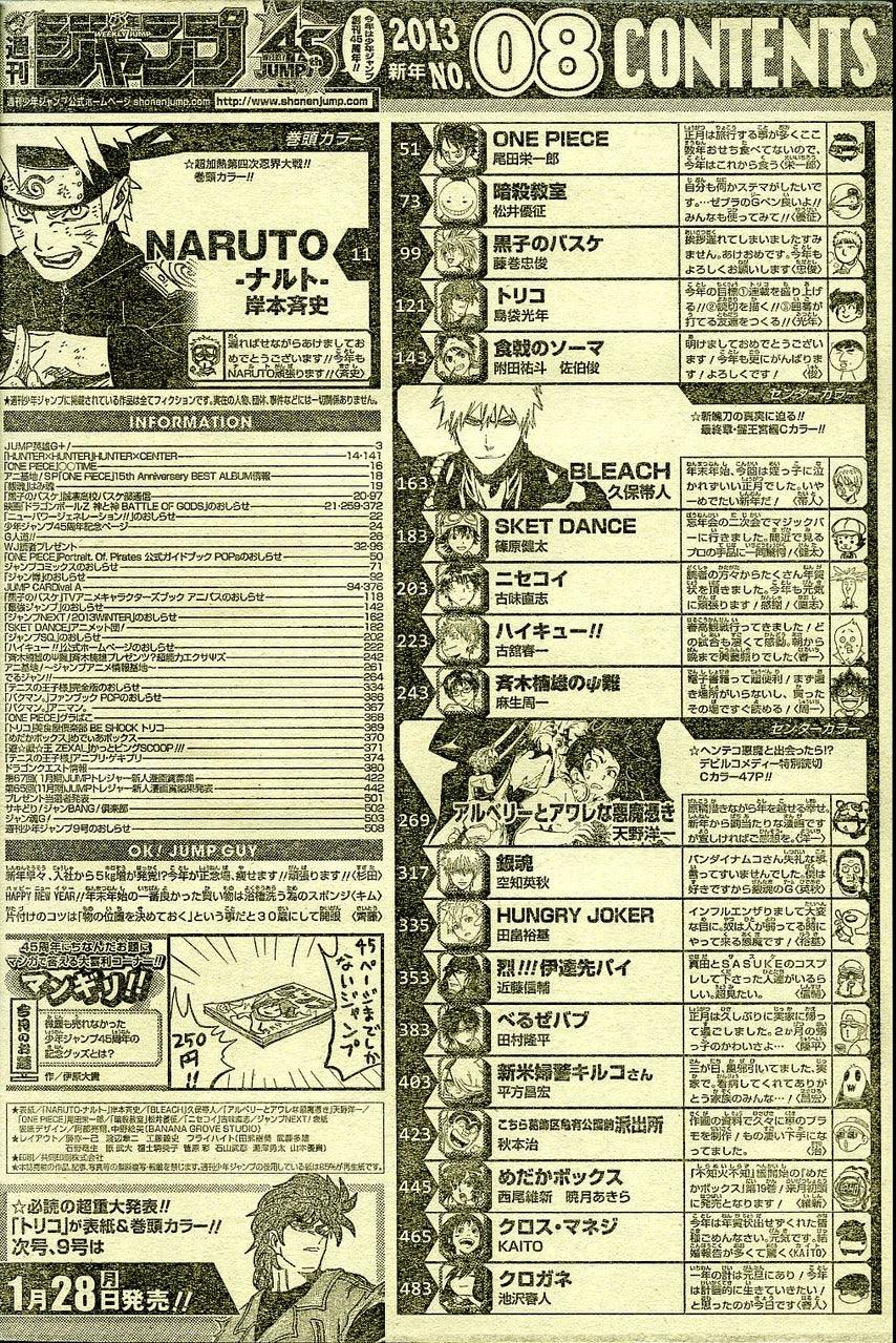 Weekly Shonen Jump 8 (2013) - NARUTO