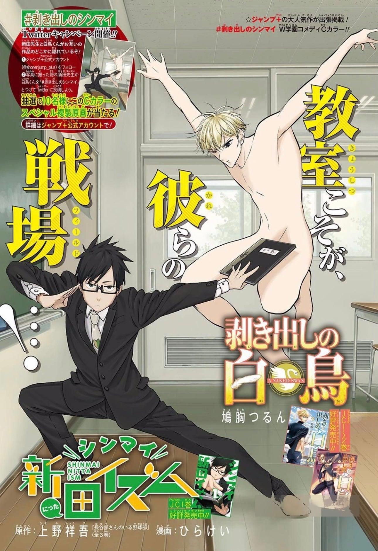 Weekly Shonen Jump 28 (2018) - MY HERO ACADEMIA