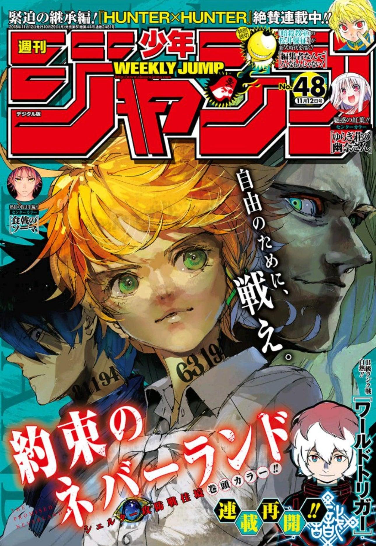 Weekly Shonen Jump 48 (2018) - THE PROMISED NEVERLAND