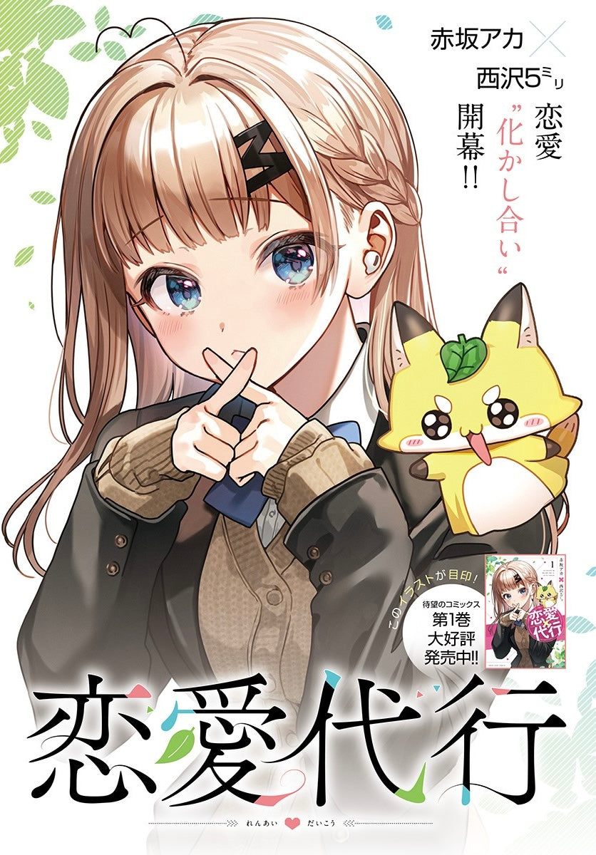 Weekly Young Jump 52 (2023) - KINGDOM