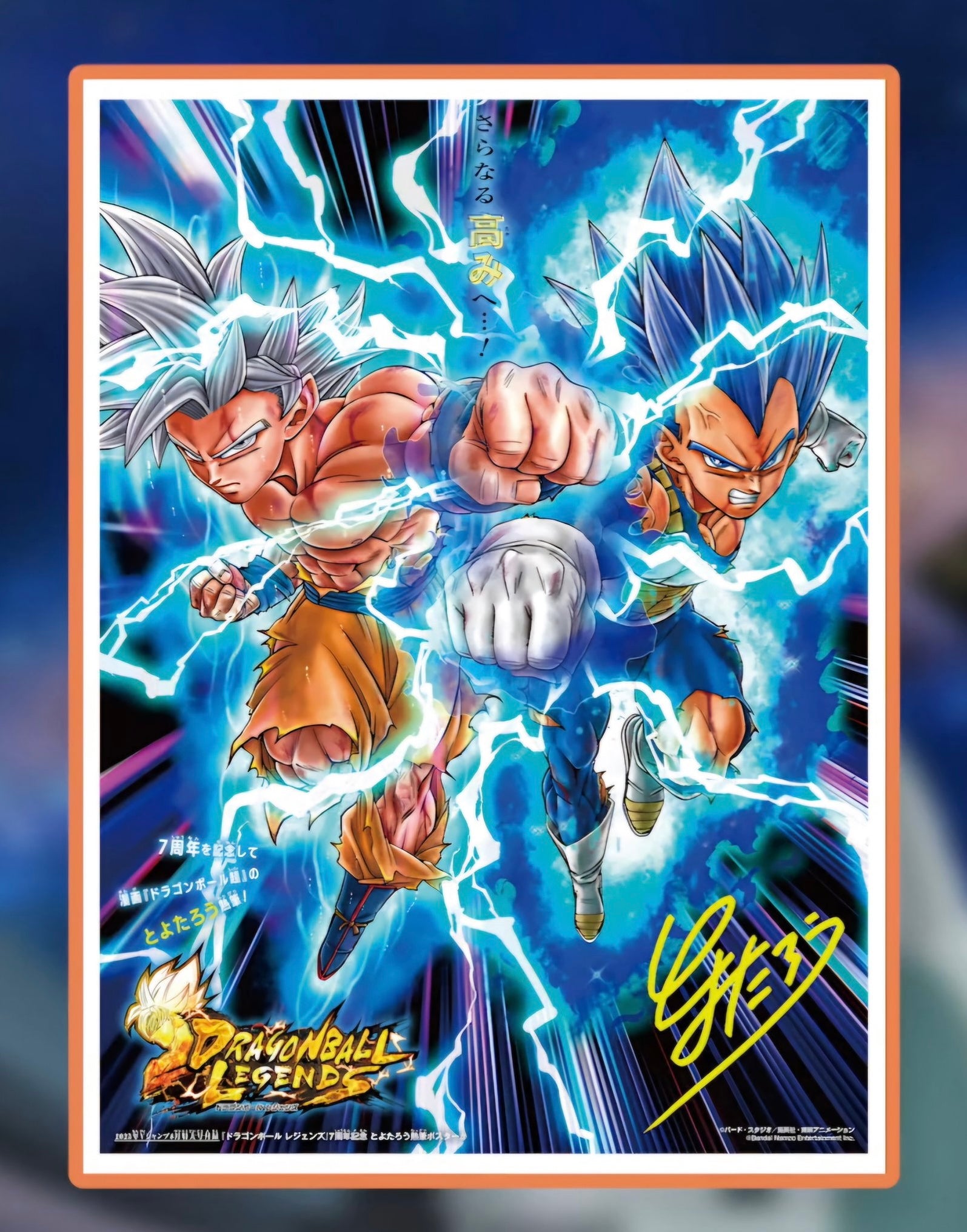 V Jump 8 (2025) - METAPHOR: RE FANTAZIO