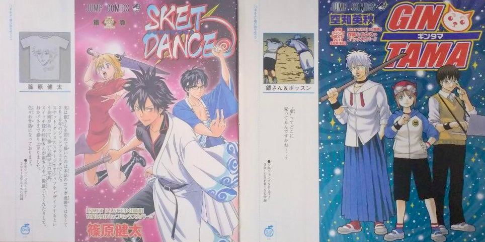 Jump NEXT! SPRING 2011 - SKET DANCE