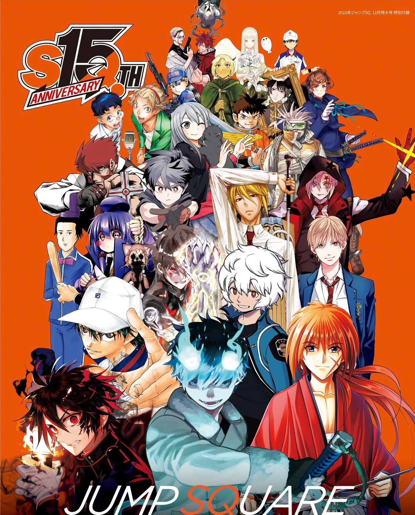 Jump SQ 12 (2022) - BLUE EXORCIST