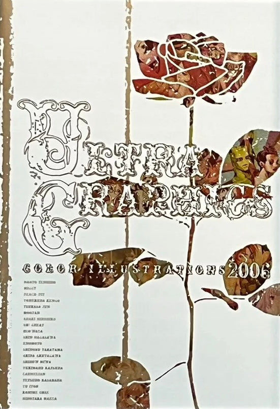 Ultra Jump 3 (2007) - JOJO'S BIZARRE ADVENTURE