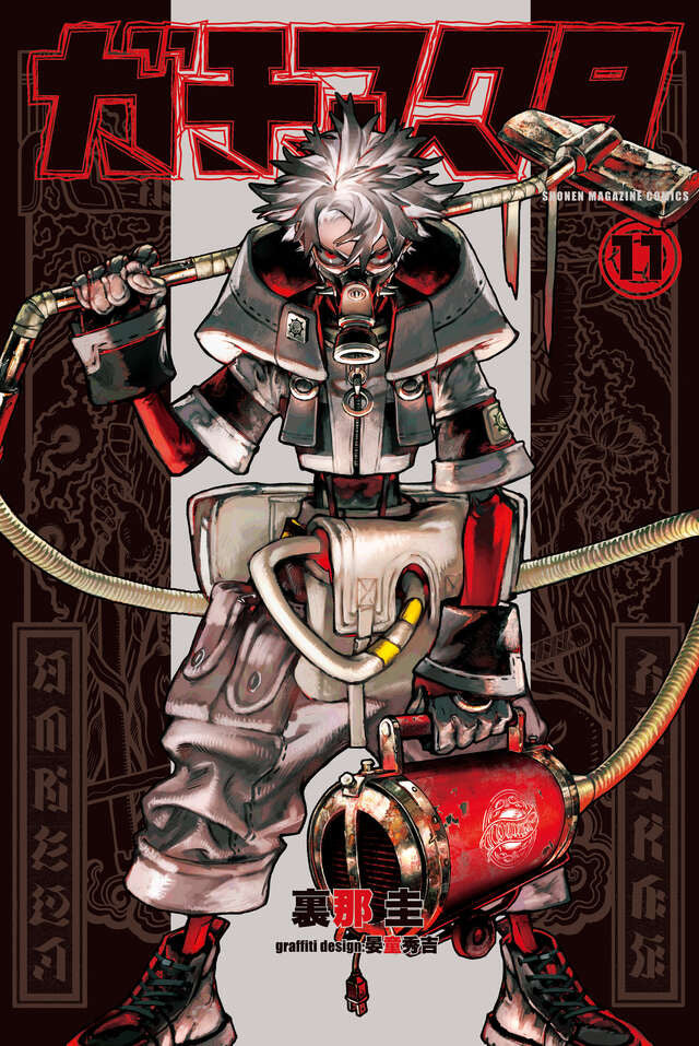 GACHIAKUTA - Volume 11