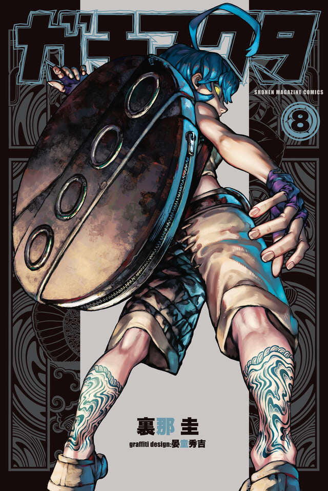 GACHIAKUTA - Volume 8