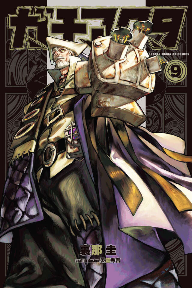 GACHIAKUTA - Volume 9