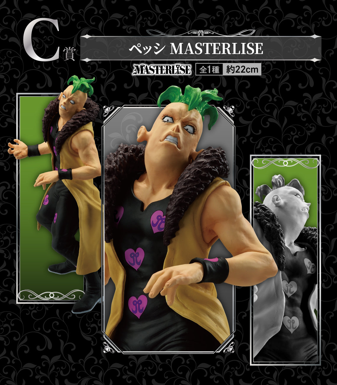 JOJO'S BIZARRE ADVENTURE - PESCI - Masterlise Ichiban Kuji [C