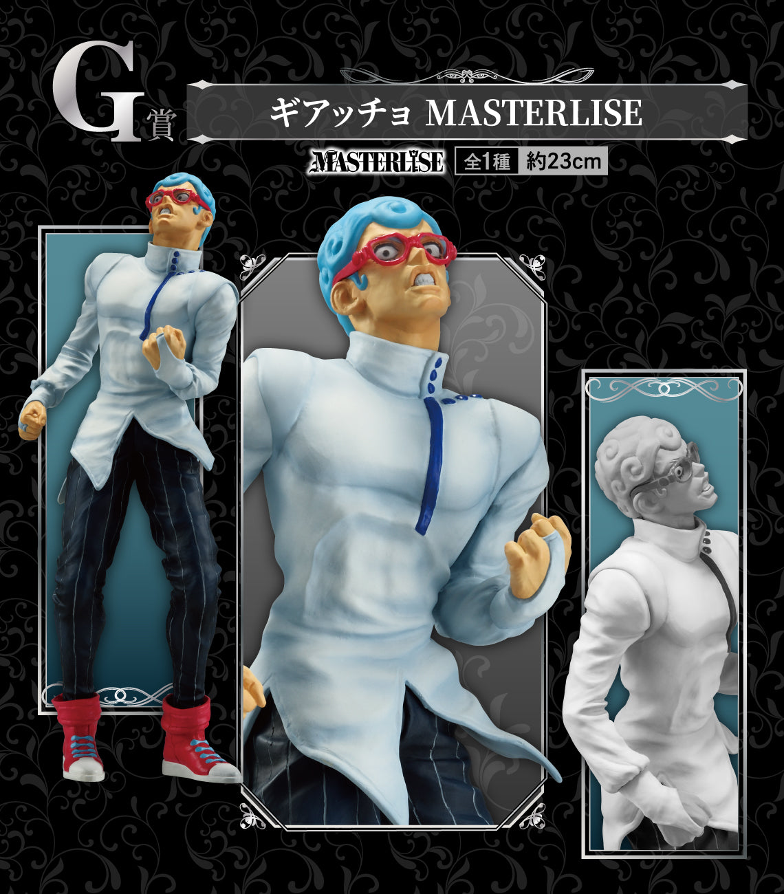 JOJO'S BIZARRE ADVENTURE - GHIACCIO - Masterlise Ichiban