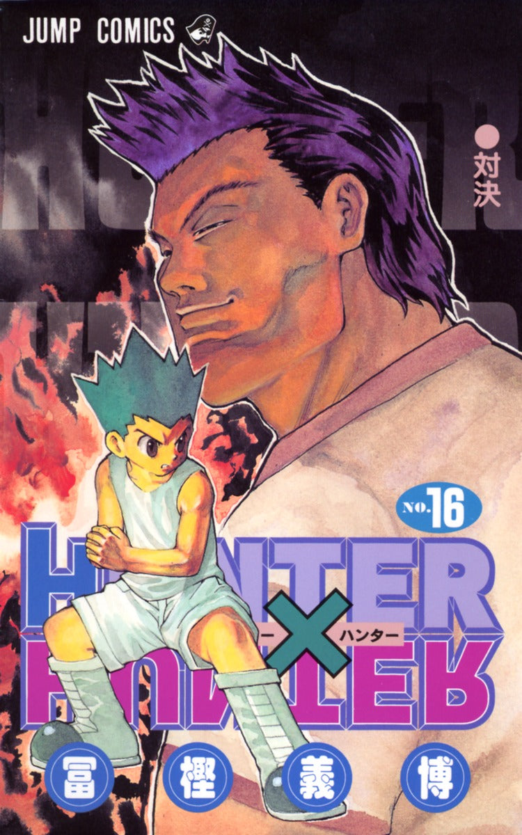 HUNTER×HUNTER - Volume 16