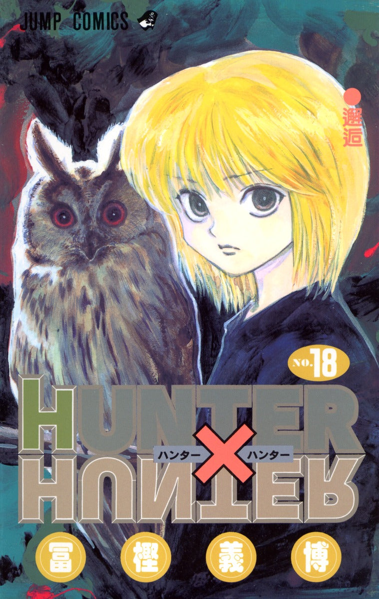 HUNTER×HUNTER - Volume 18