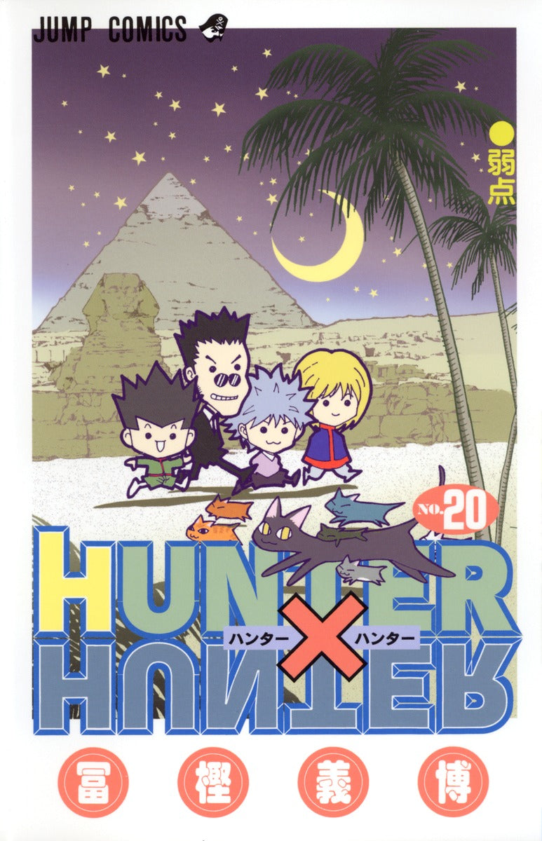 HUNTER×HUNTER - Volume 20