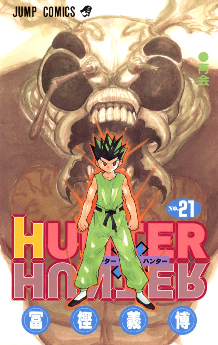 HUNTER×HUNTER - Volume 21