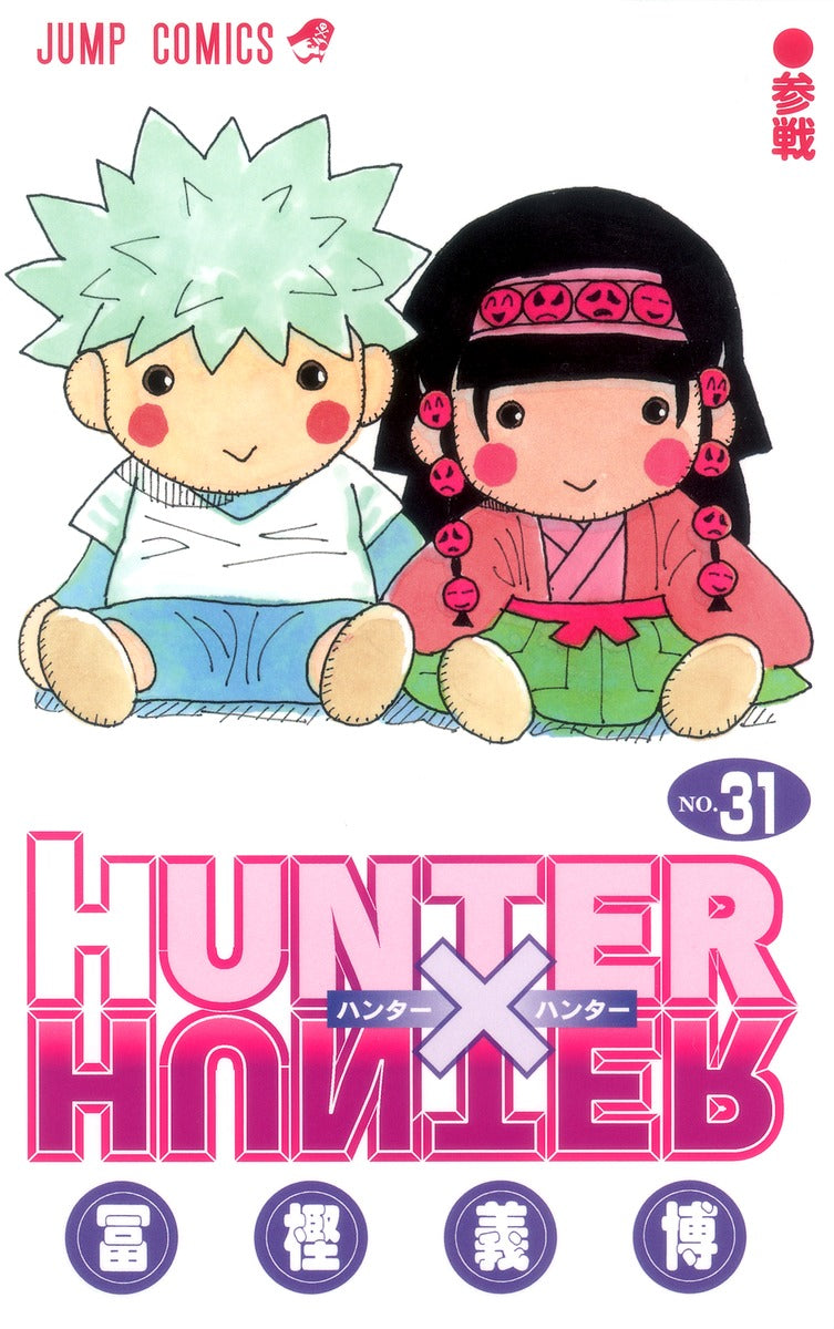 HUNTER×HUNTER - Volume 31