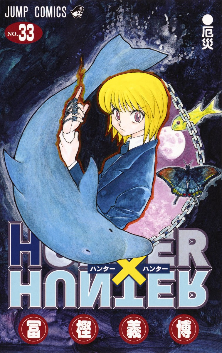 HUNTER×HUNTER - Volume 33