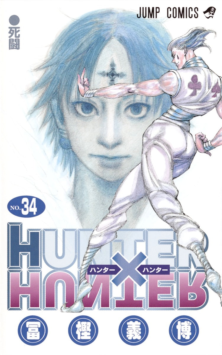HUNTER×HUNTER - Volume 34