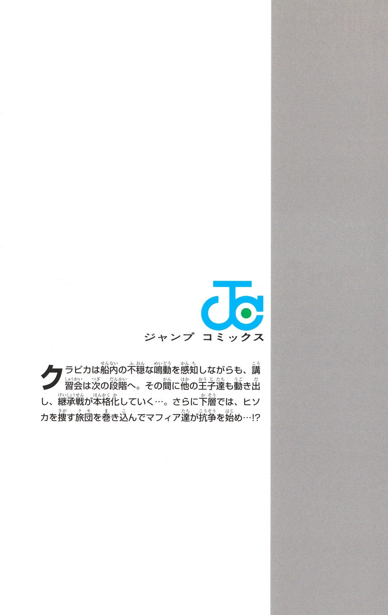 HUNTER×HUNTER - Volume 37