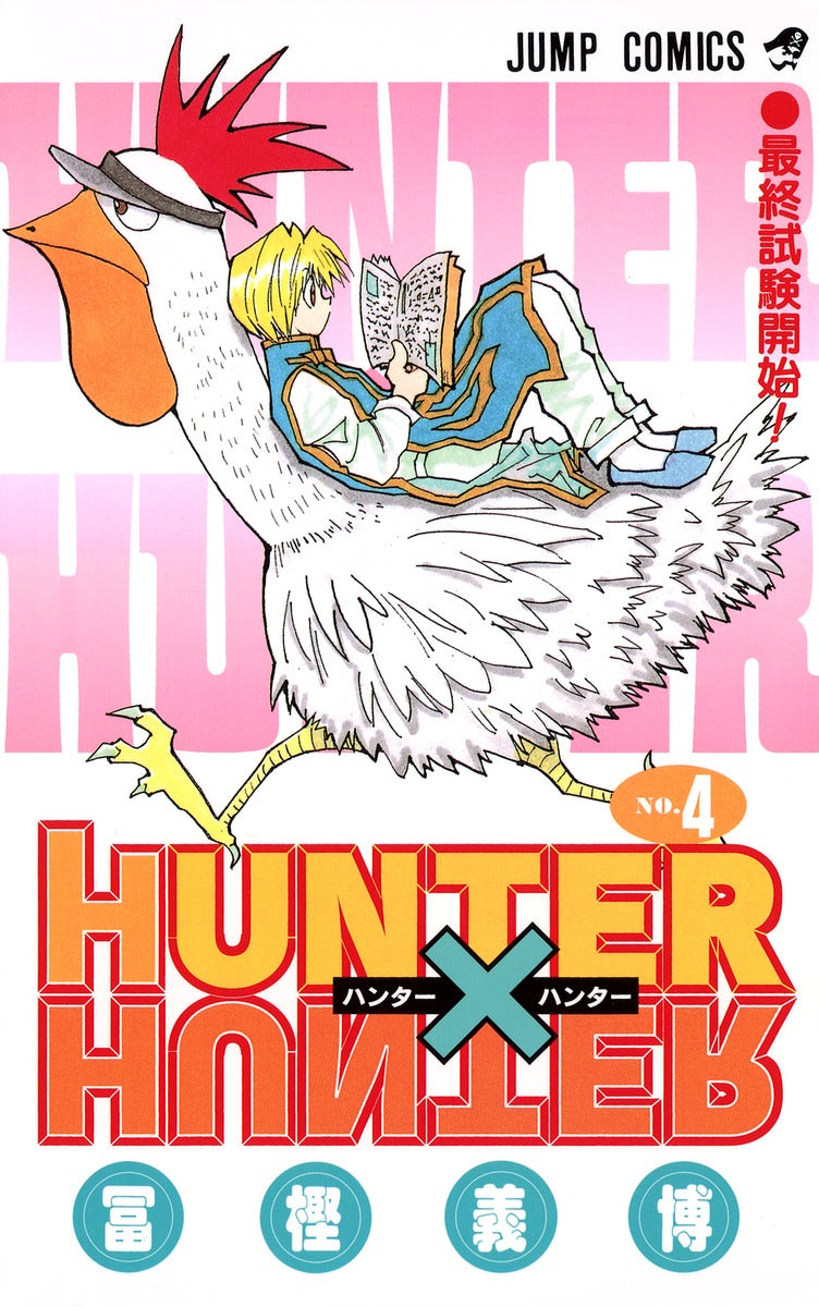 HUNTER×HUNTER - Volume 4