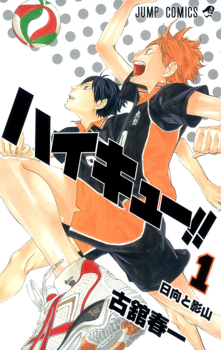 Haikyuu!! - Volume 1