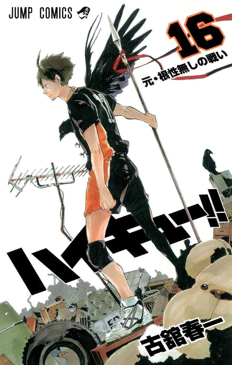 Haikyuu!! - Volume 16