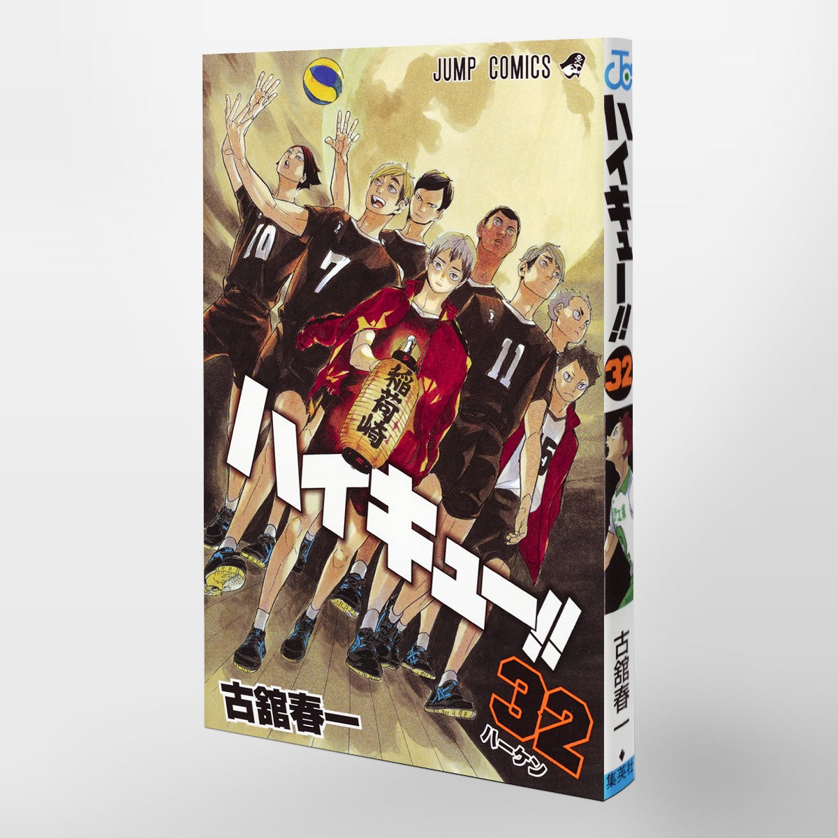 Haikyuu!! - Volume 32