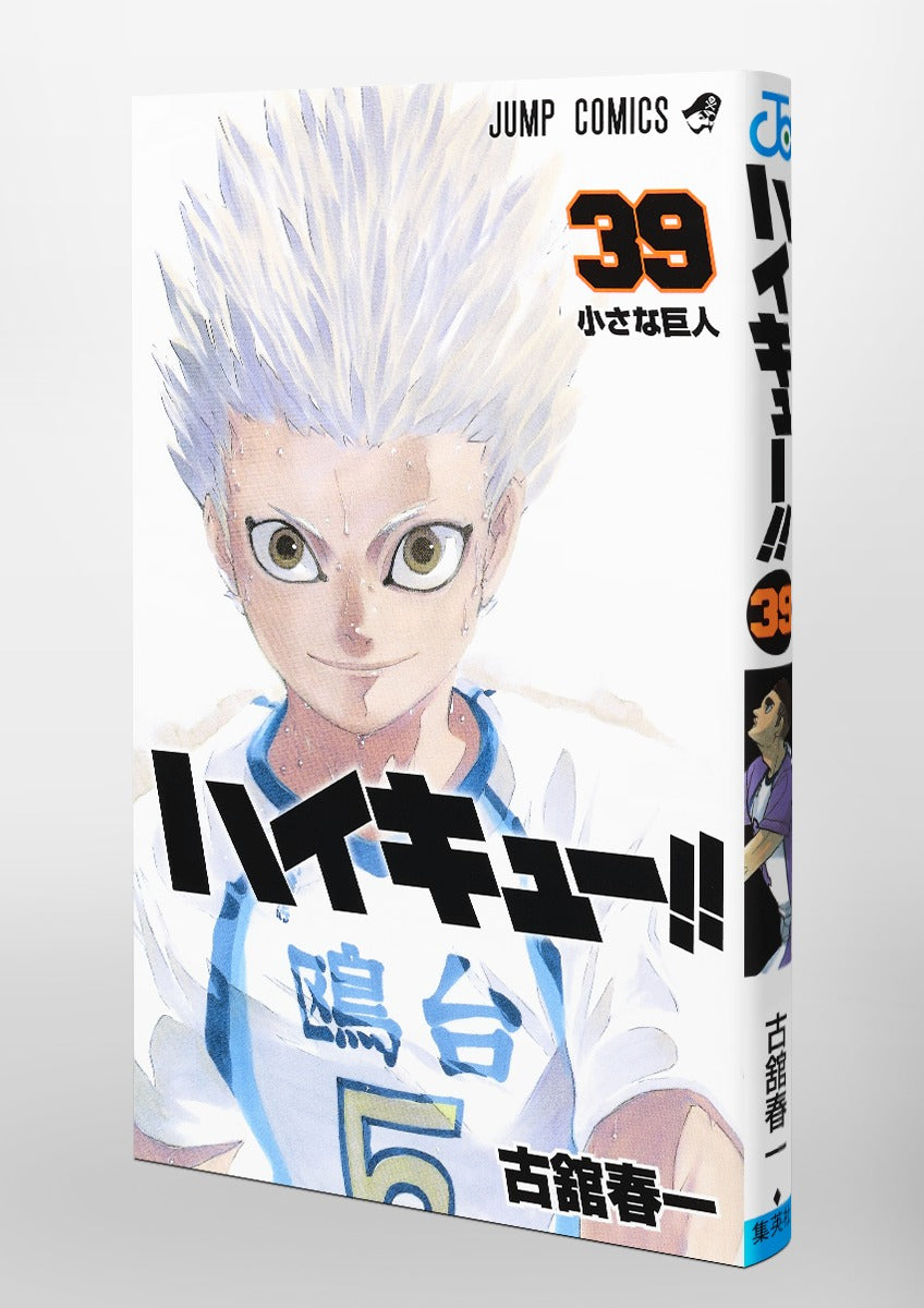 Haikyuu!! - Volume 39