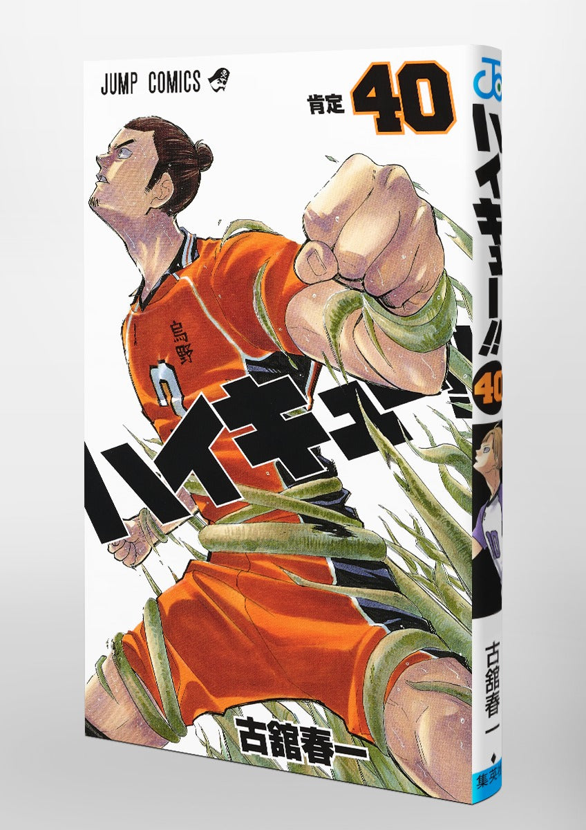 Haikyuu!! - Volume 40