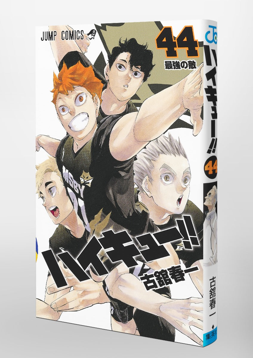 Haikyuu!! - Volume 44