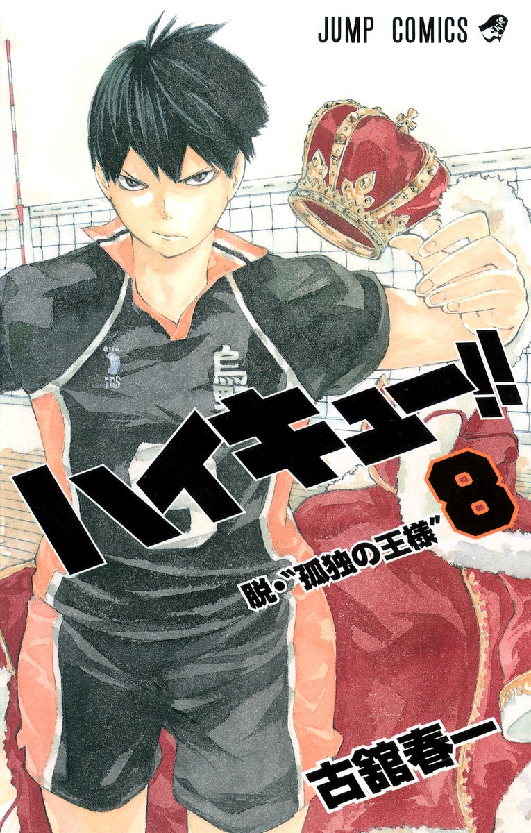Haikyuu!! - Volume 8