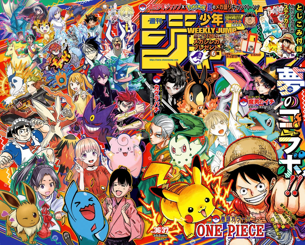 Weekly Shonen Jump 36-37 (2025) JUMP × POKEMON