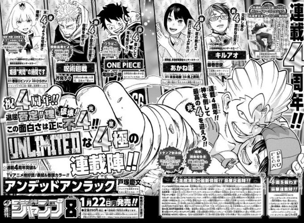 Weekly Shonen Jump 6-7 (2024) - ALL JUMP STARS