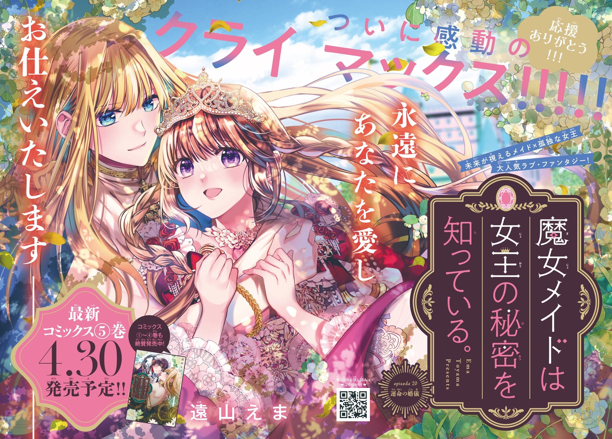 Nakayoshi 3 (2025) - SHUGO KYARA! JEWEL JOKER