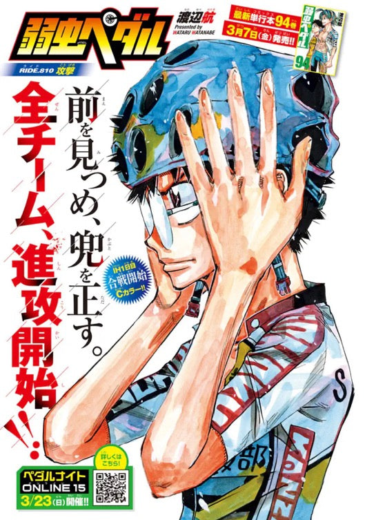 Weekly Shonen Champion 14 (2025) - WELCOME TO DEMON SCHOOL! IRUMA-KUN