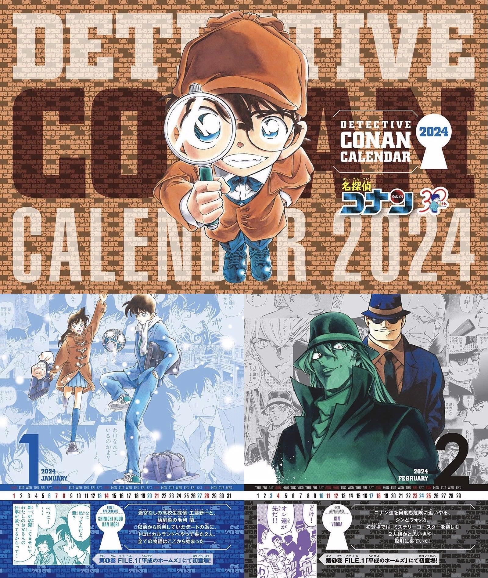Weekly Shonen Sunday 7 (2024) - DETECTIVE CONAN