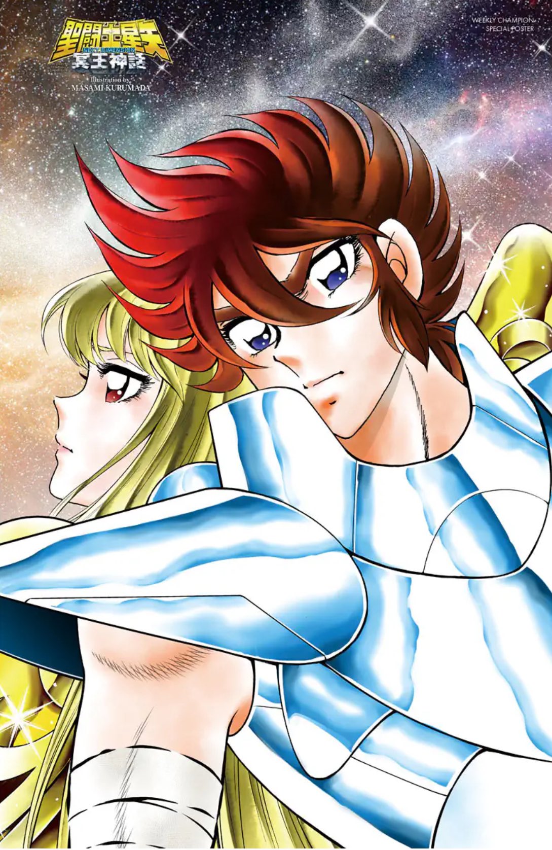Weekly Shonen Champion 31 (2024) - SAINT SEIYA NEXT DIMENSION