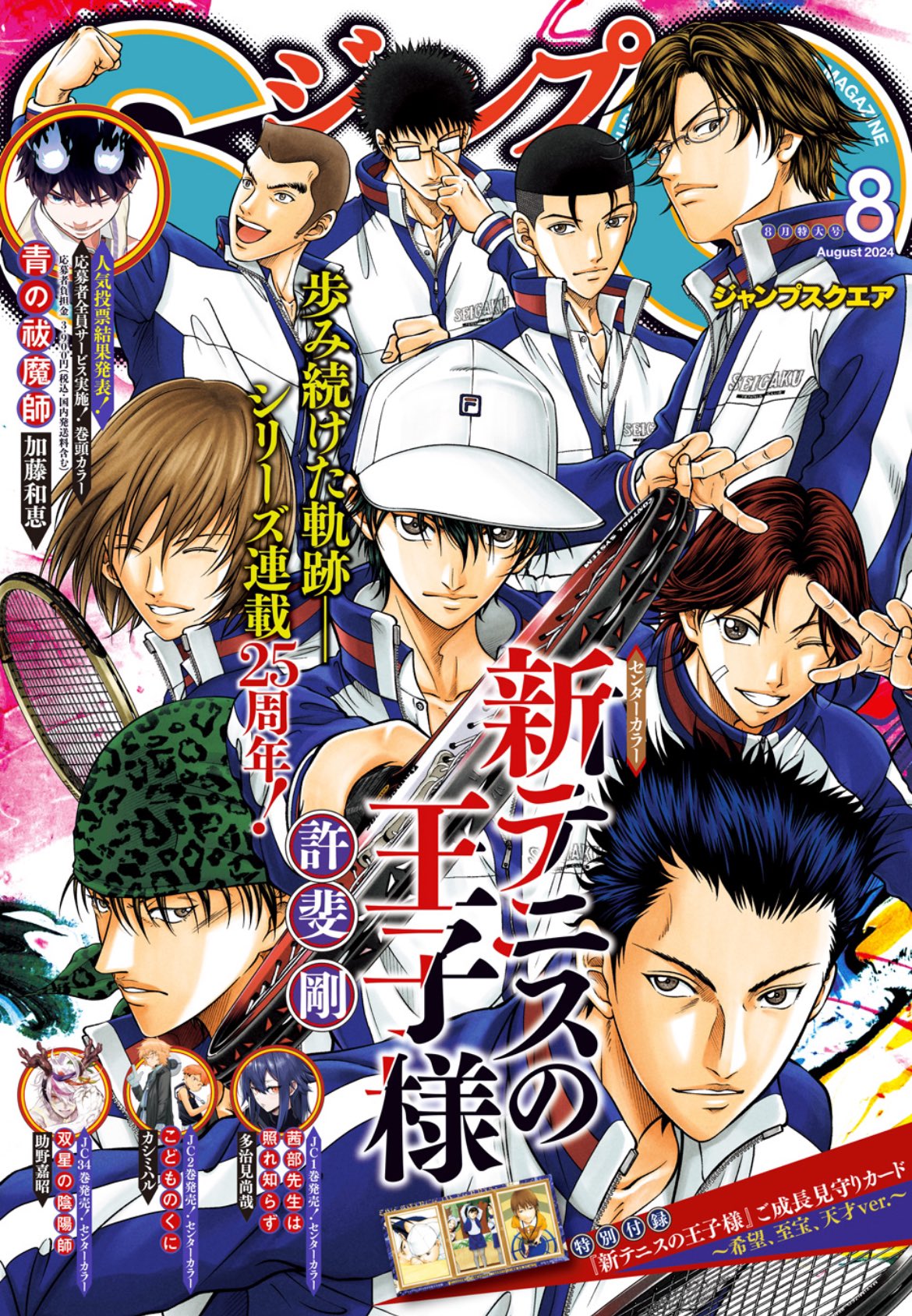 Jump SQ 8 (2024) - THE NEW PRINCE OF TENNIS