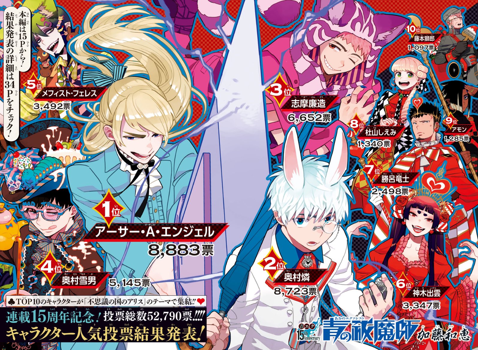 Jump SQ 8 (2024) - THE NEW PRINCE OF TENNIS