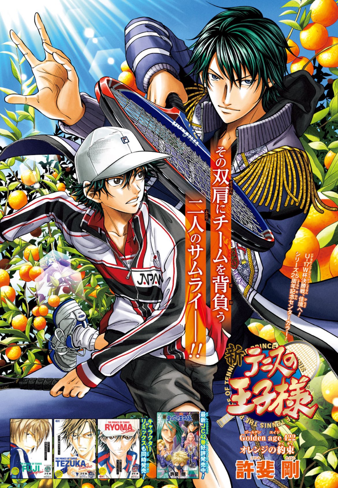 Jump SQ 8 (2024) - THE NEW PRINCE OF TENNIS