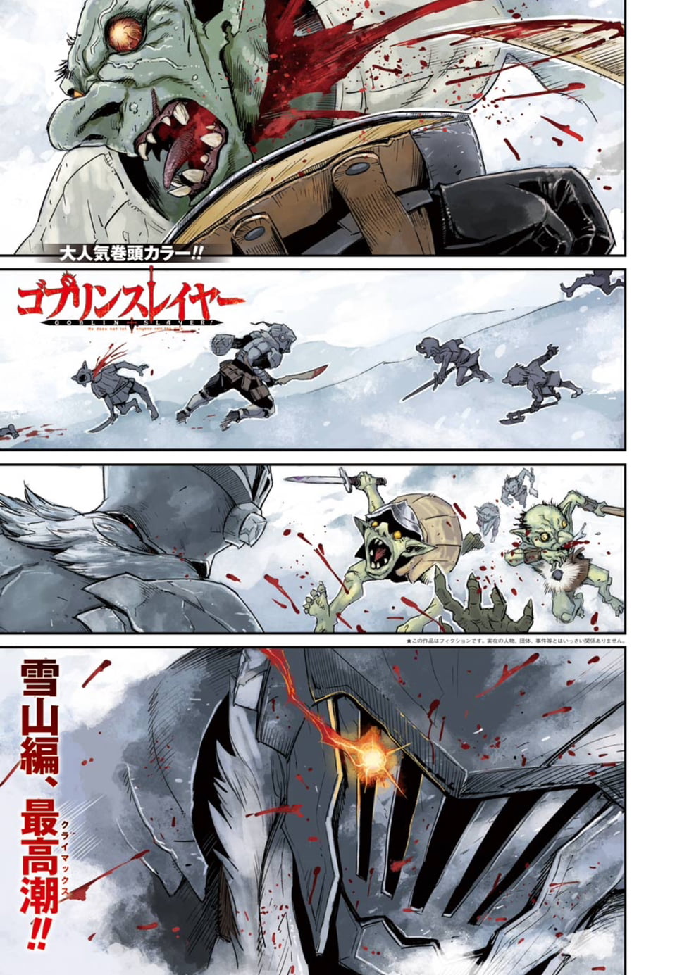 Monthly Big Gangan #11 2020