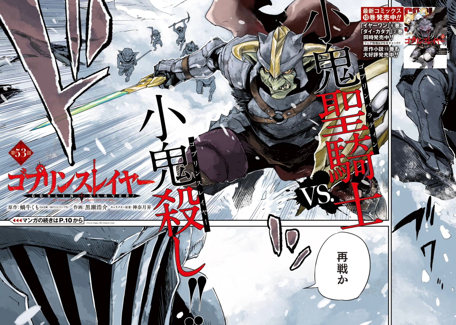 Monthly Big Gangan #11 2020